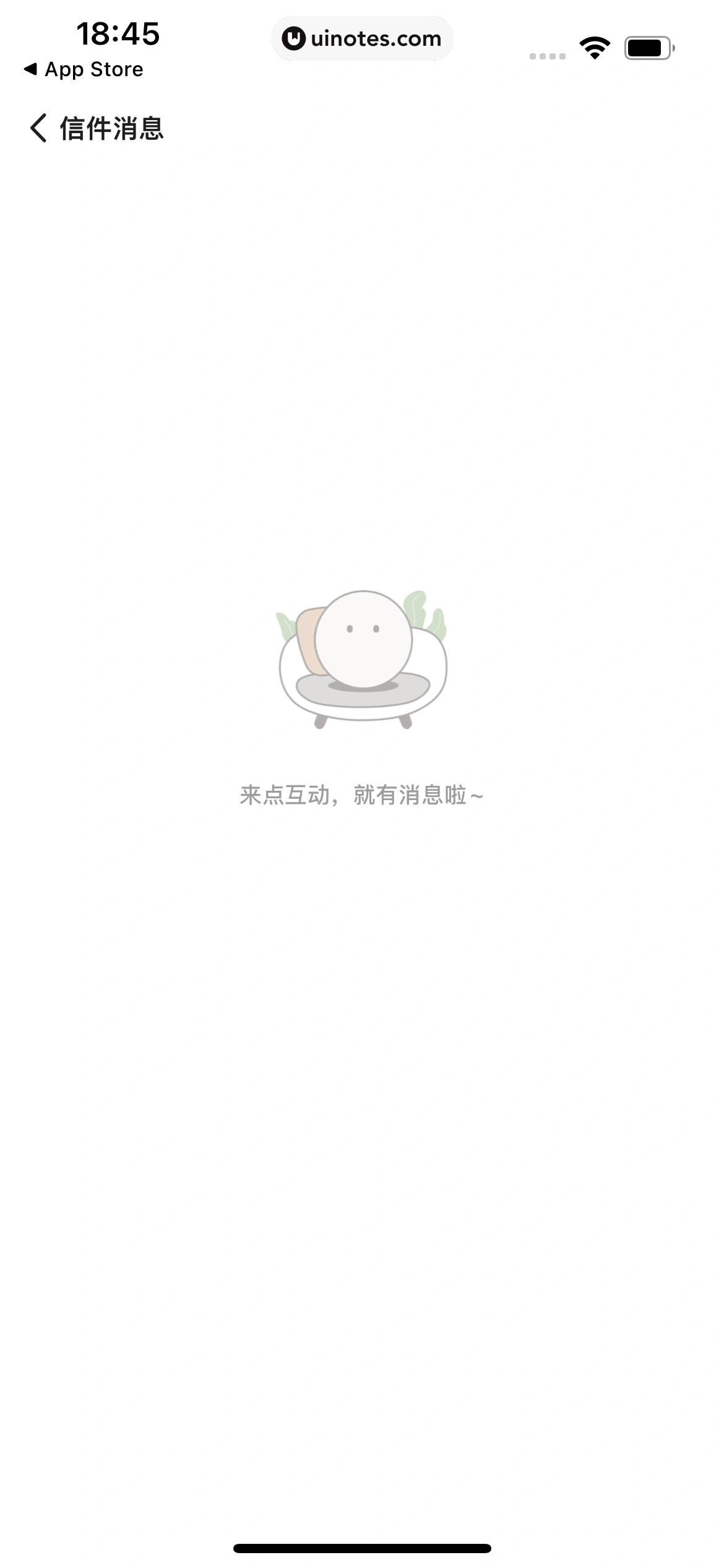 岁岁 App 截图 130 - UI Notes