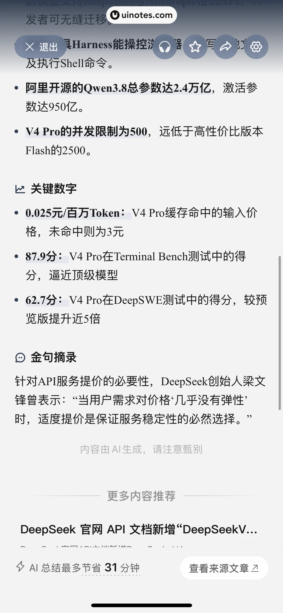 语鲸 App 截图 100 - UI Notes