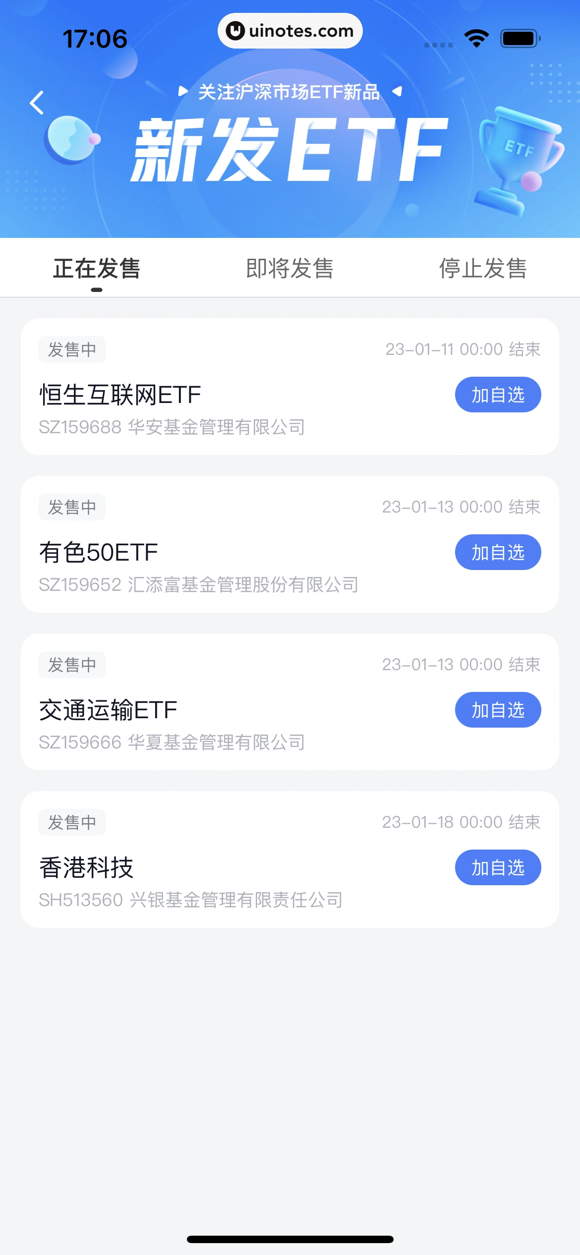 雪球 App 截图 085 - UI Notes