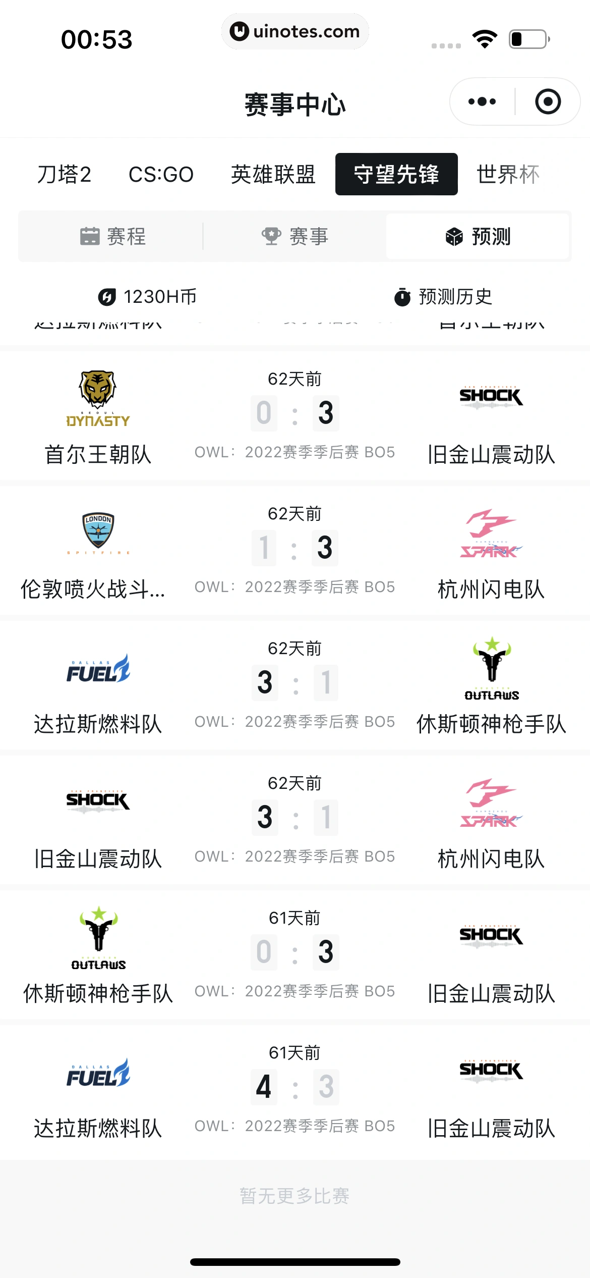 小黑盒 App 截图 241 - UI Notes