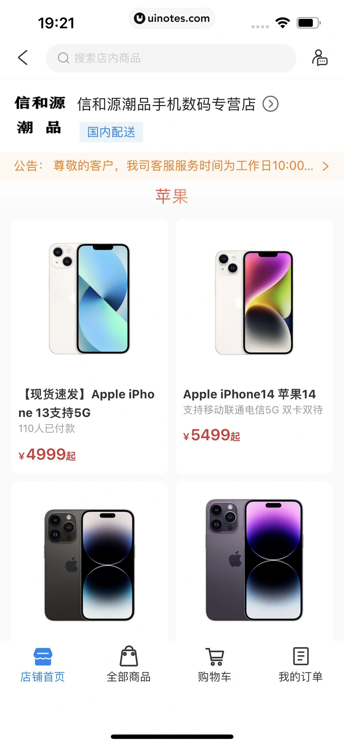 携程金融 App 截图 281 - UI Notes