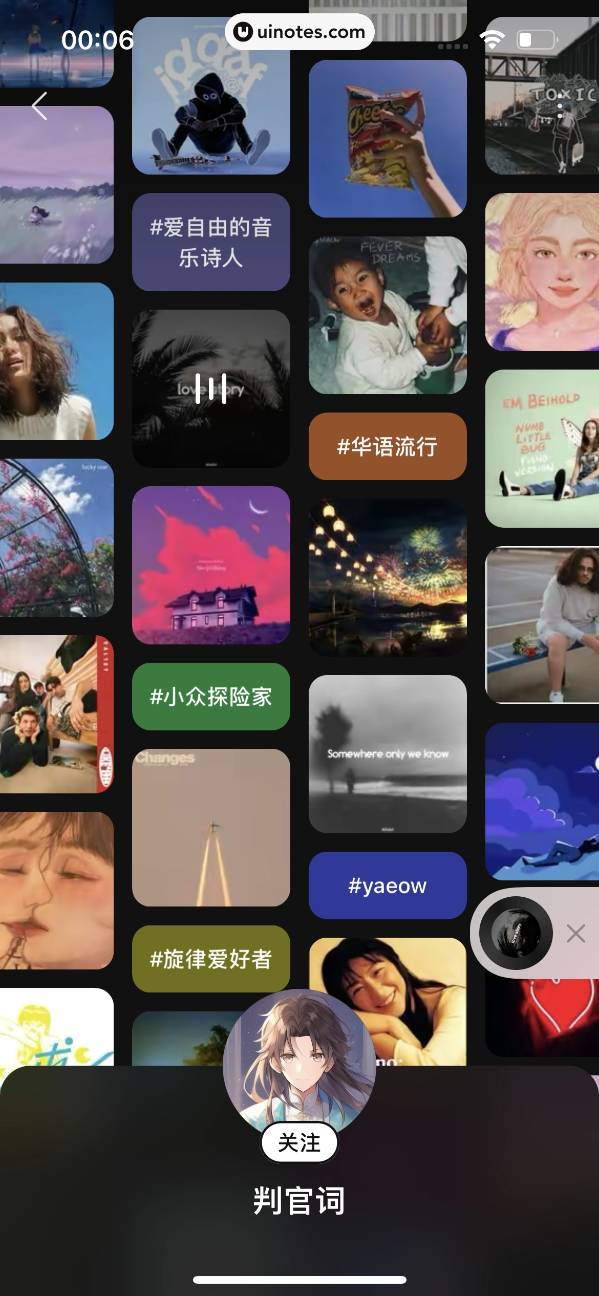 汽水音乐 App 截图 110 - UI Notes