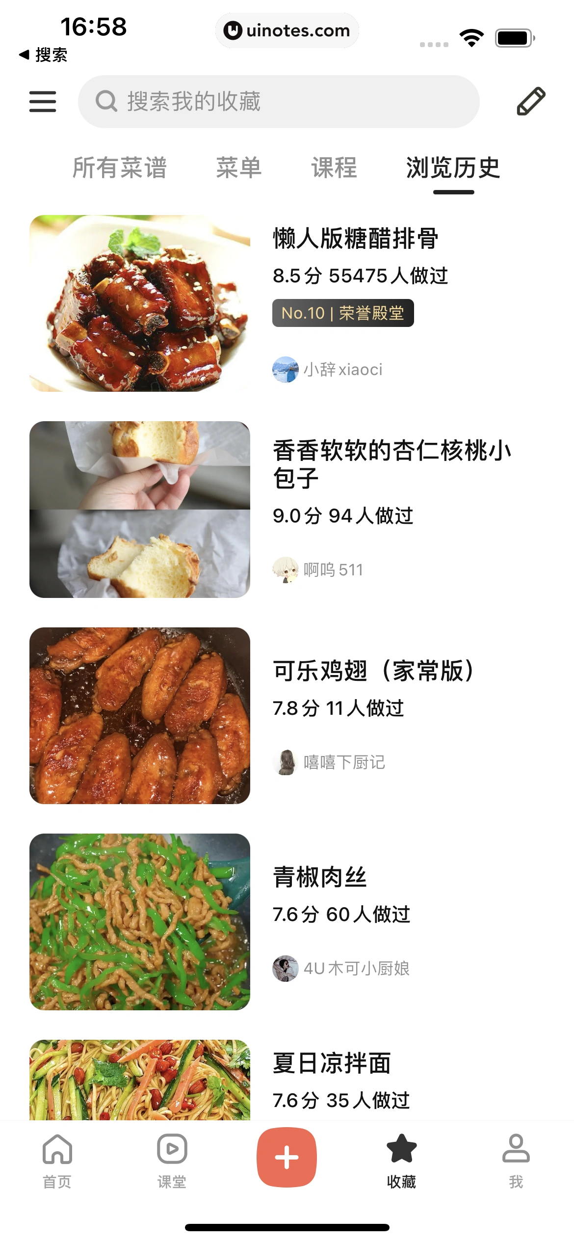 下厨房 App 截图 181 - UI Notes