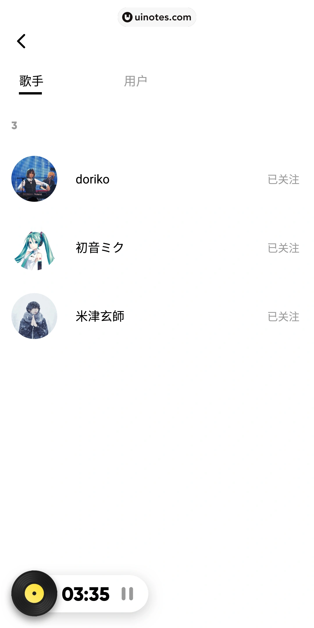 MOO音乐 App 截图 033 - UI Notes