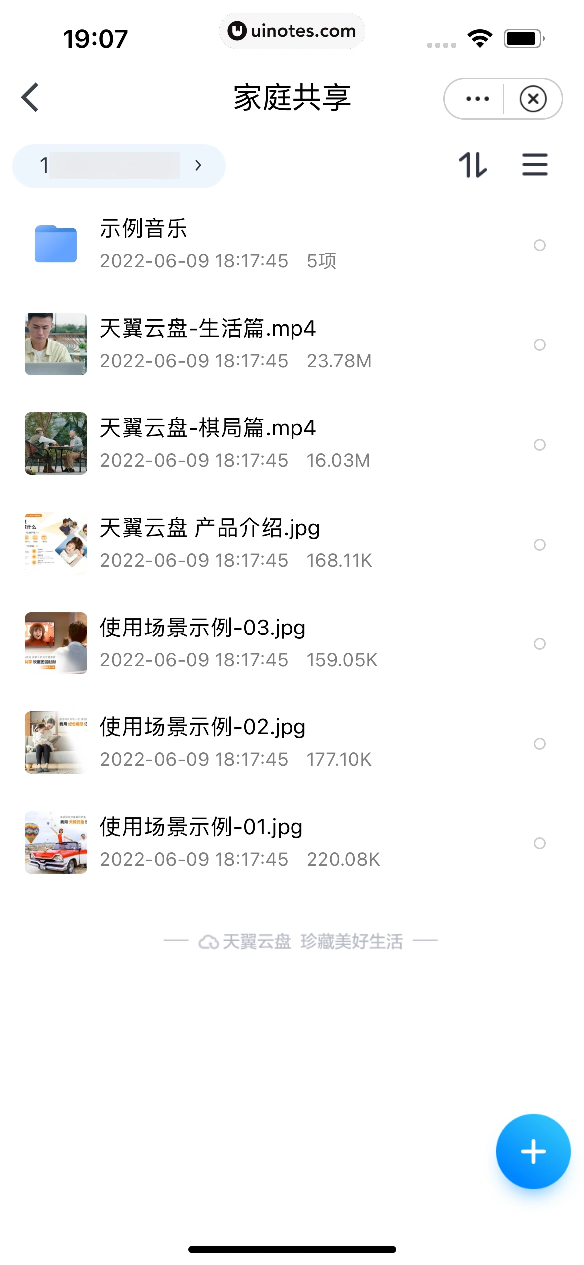 小翼管家 App 截图 127 - UI Notes