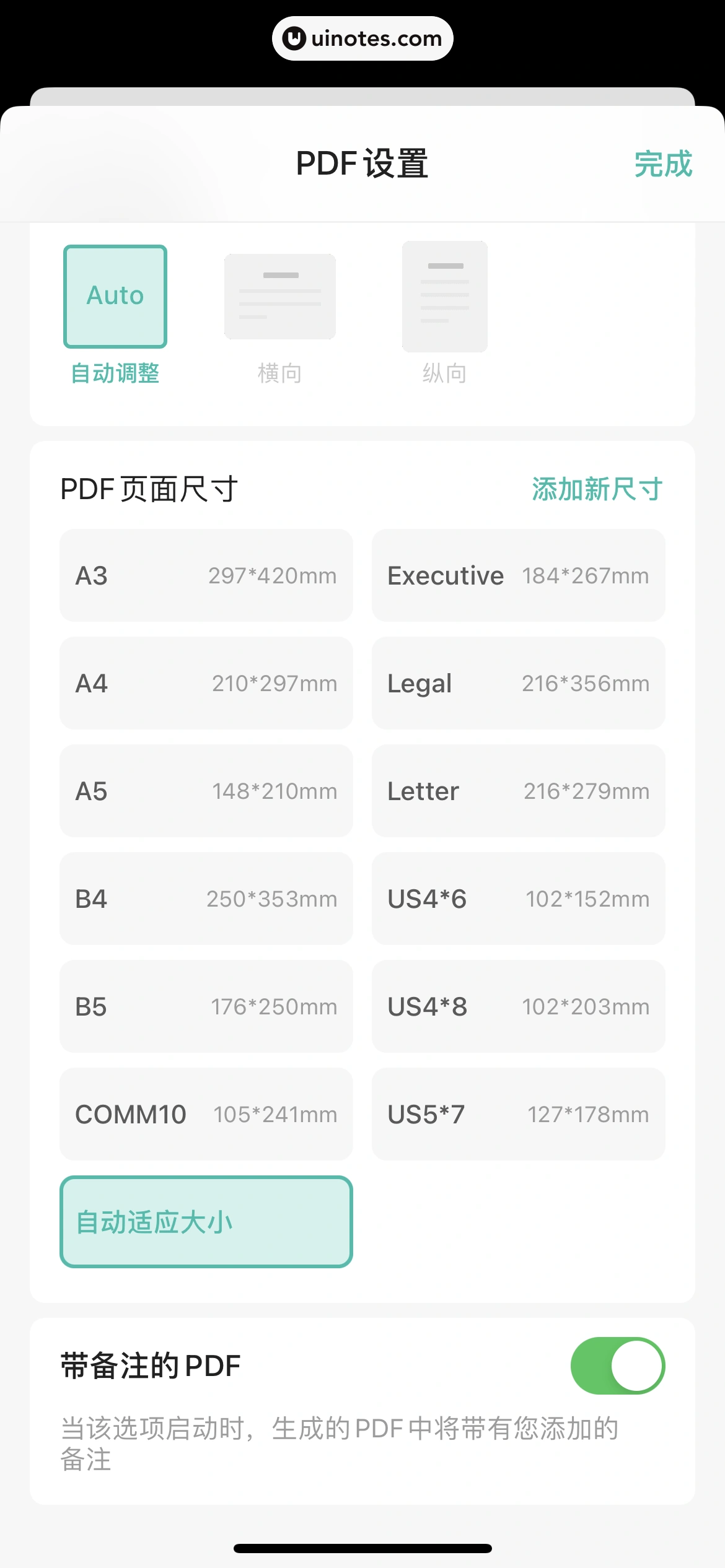 扫描全能王 App 截图 049 - UI Notes