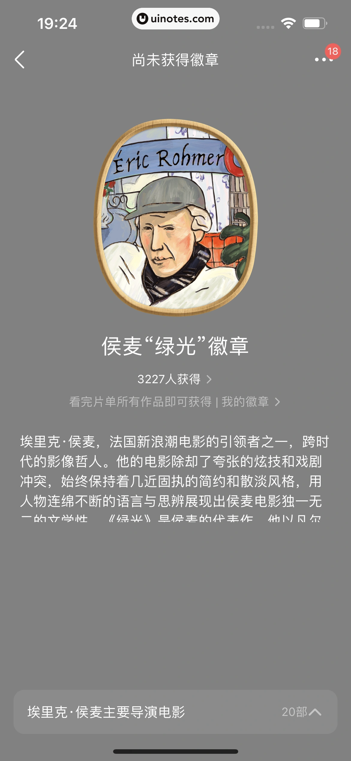 豆瓣 App 截图 414 - UI Notes