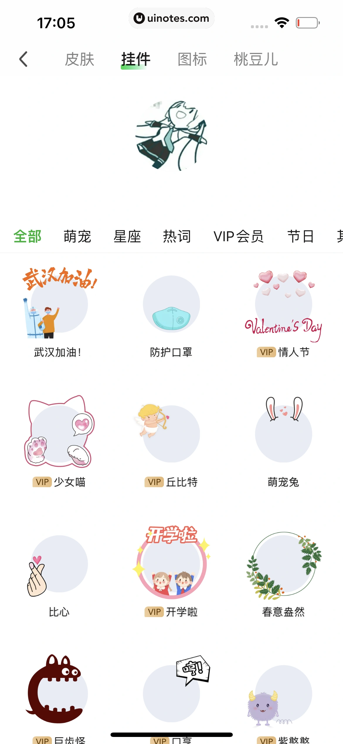 爱奇艺 App 截图 918 - UI Notes