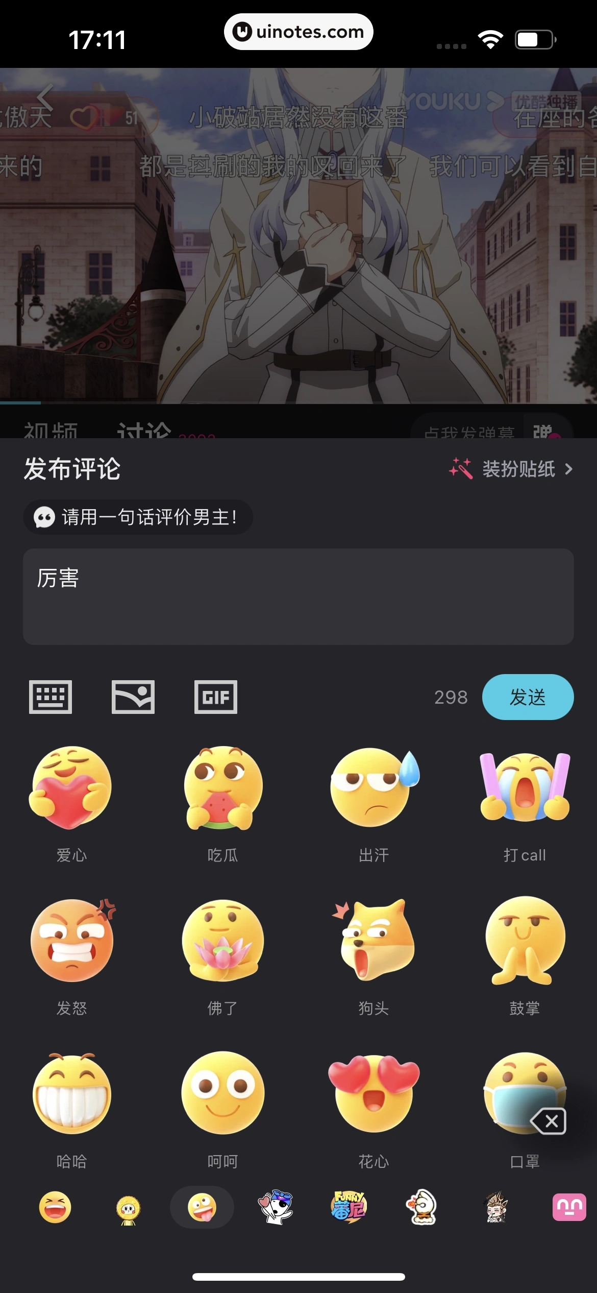 优酷 App 截图 151 - UI Notes