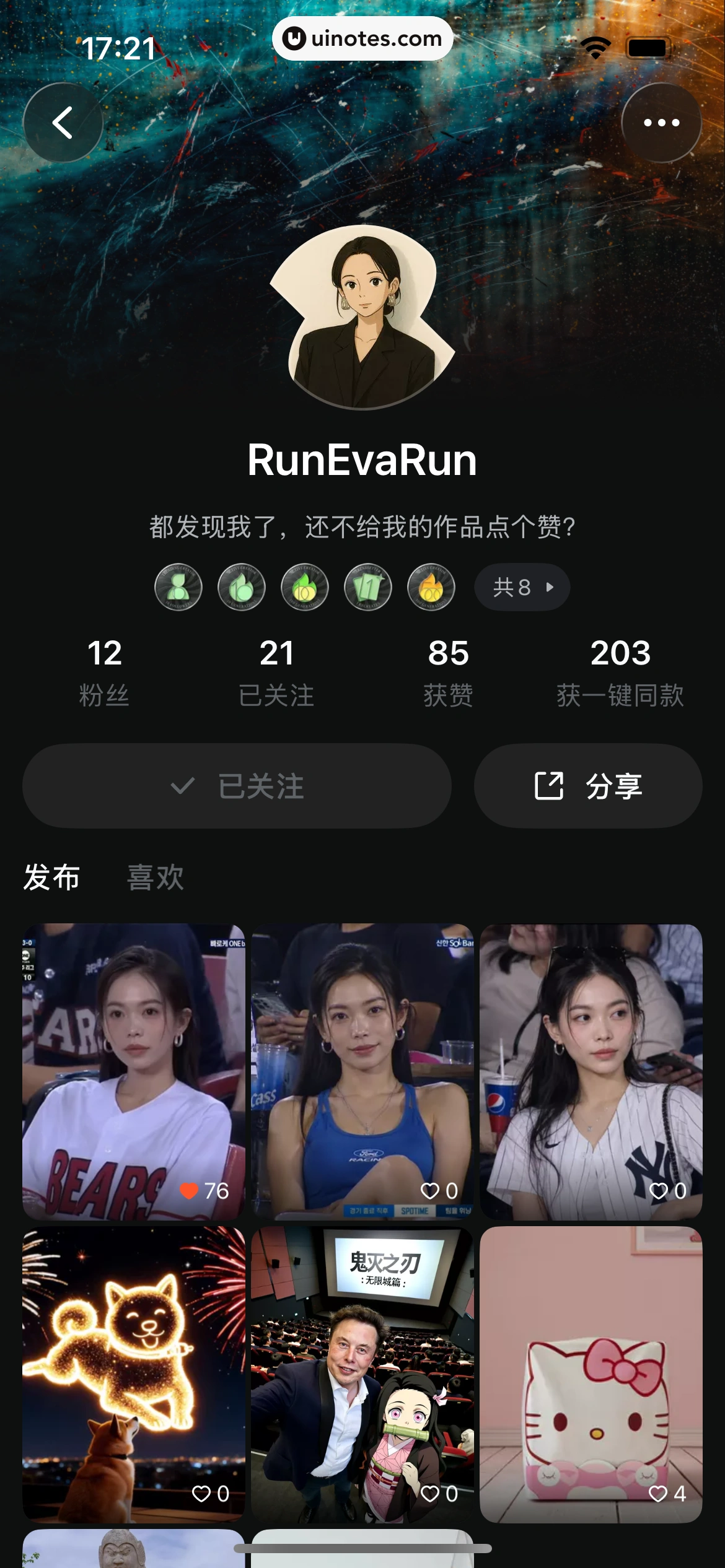 可灵AI App 截图 041 - UI Notes
