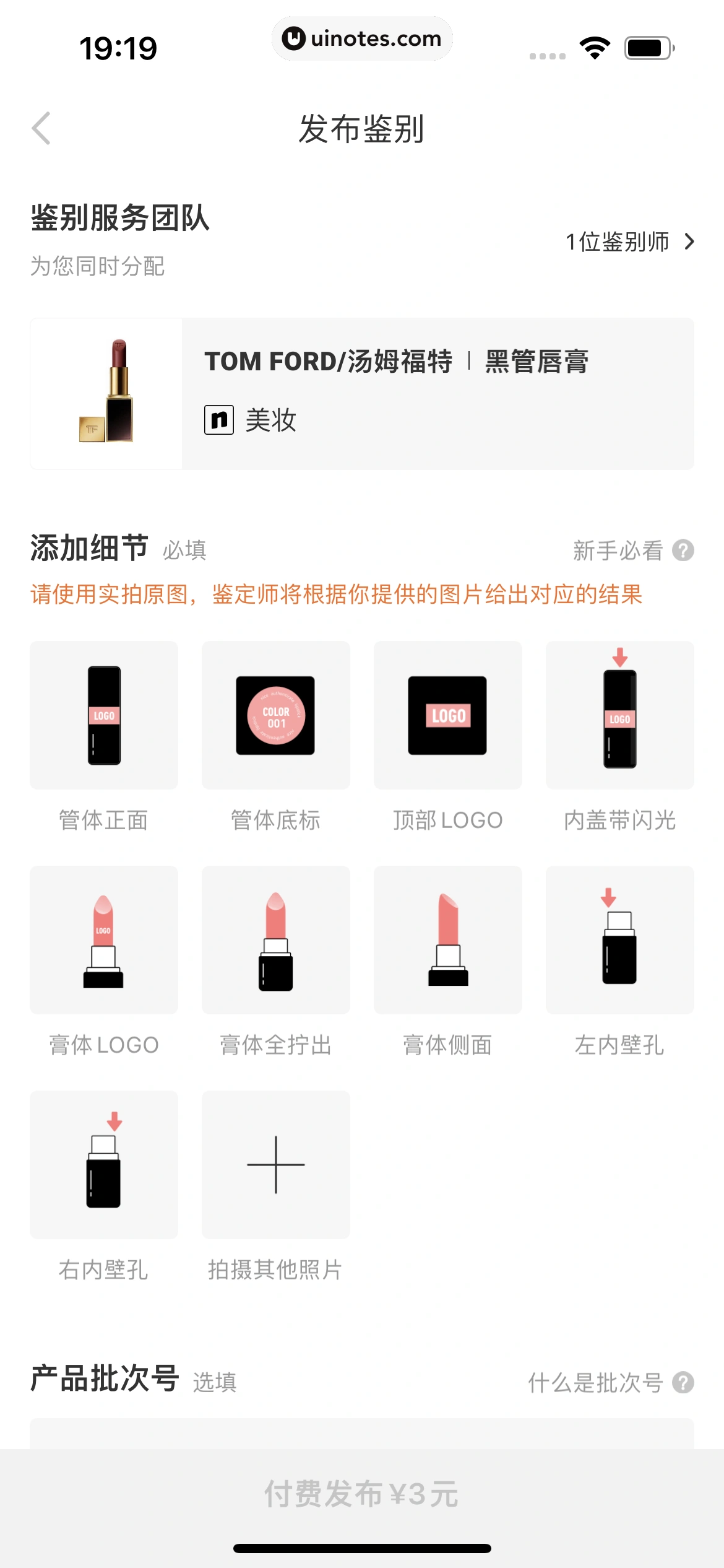 nice App 截图 233 - UI Notes