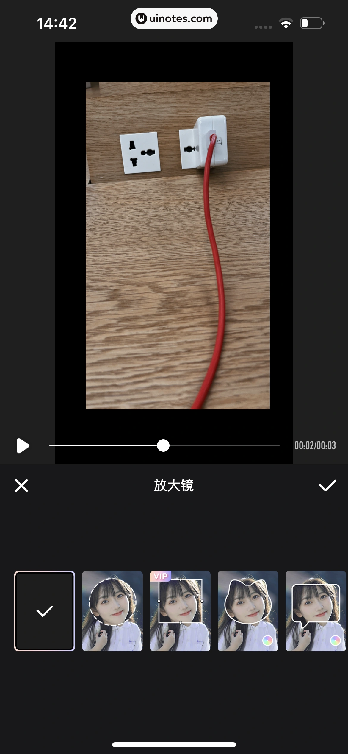 Wink App 截图 115 - UI Notes