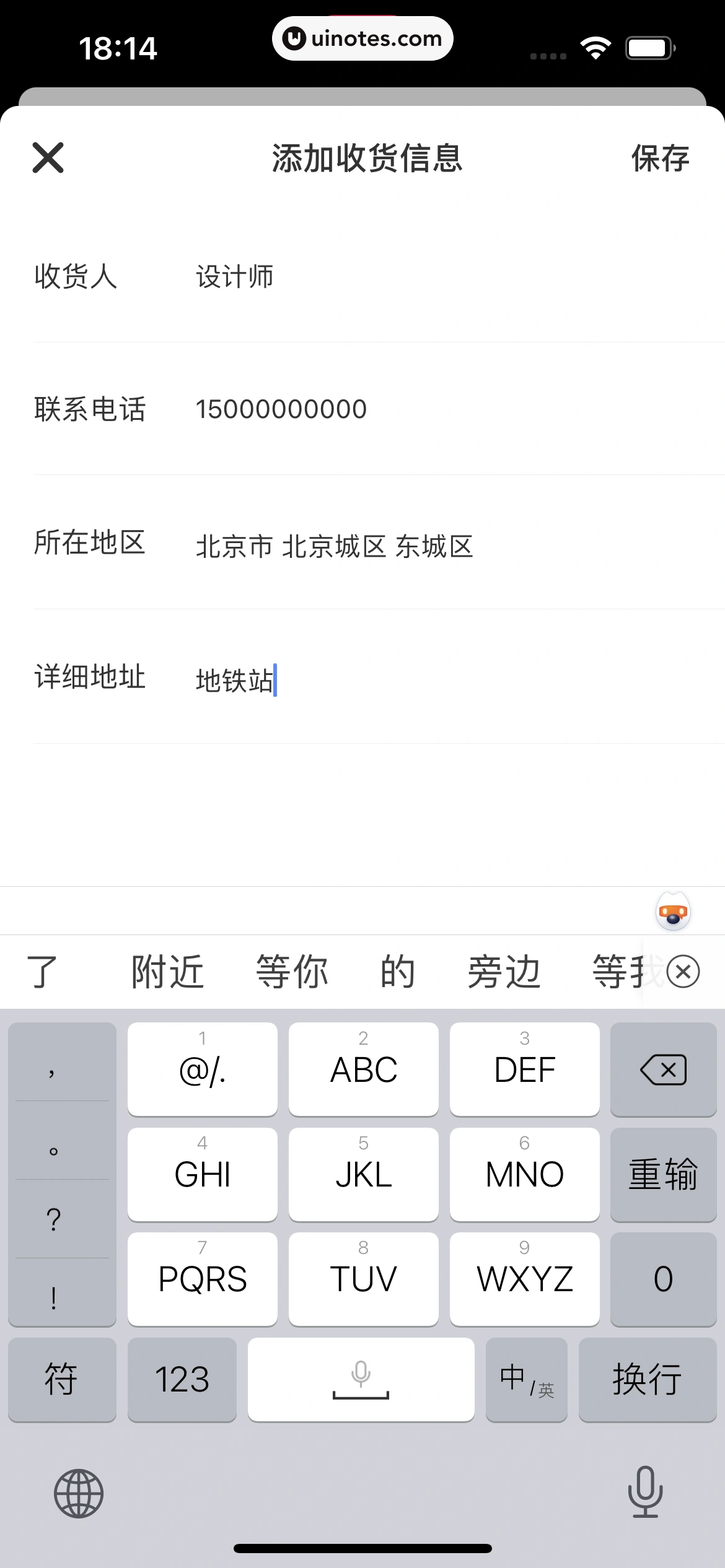 机核GCORES App 截图 196 - UI Notes