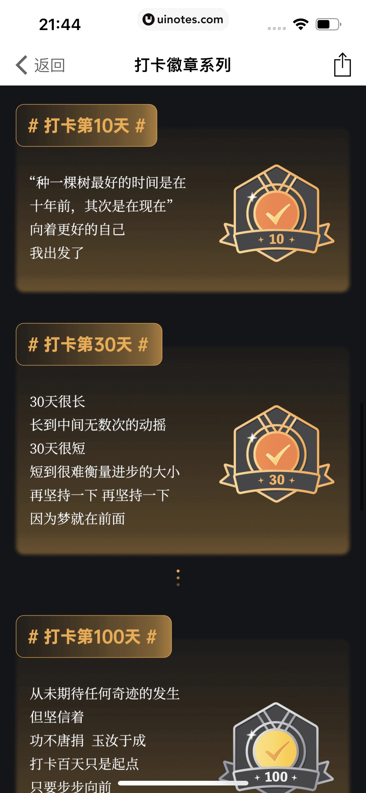 扇贝单词英语版 App 截图 215 - UI Notes