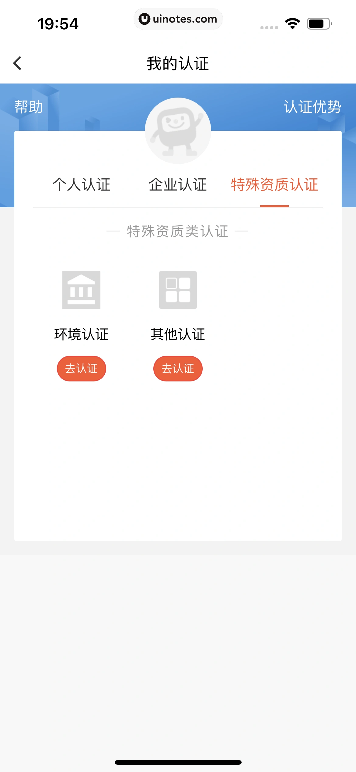 58同城 App 截图 0547 - UI Notes