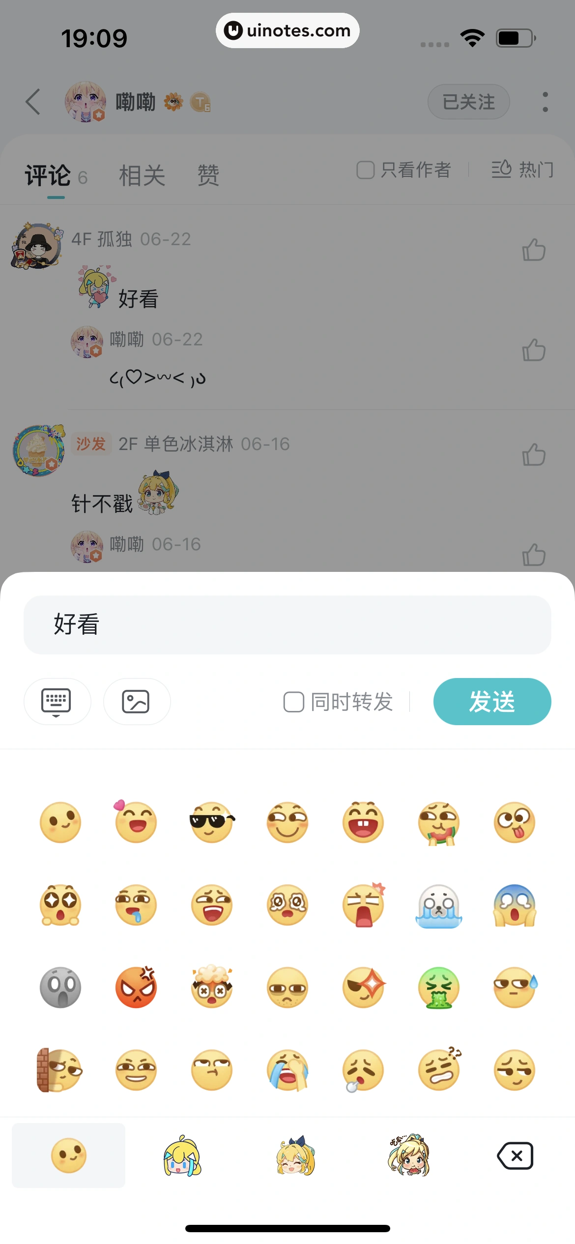 TapTap App 截图 037 - UI Notes