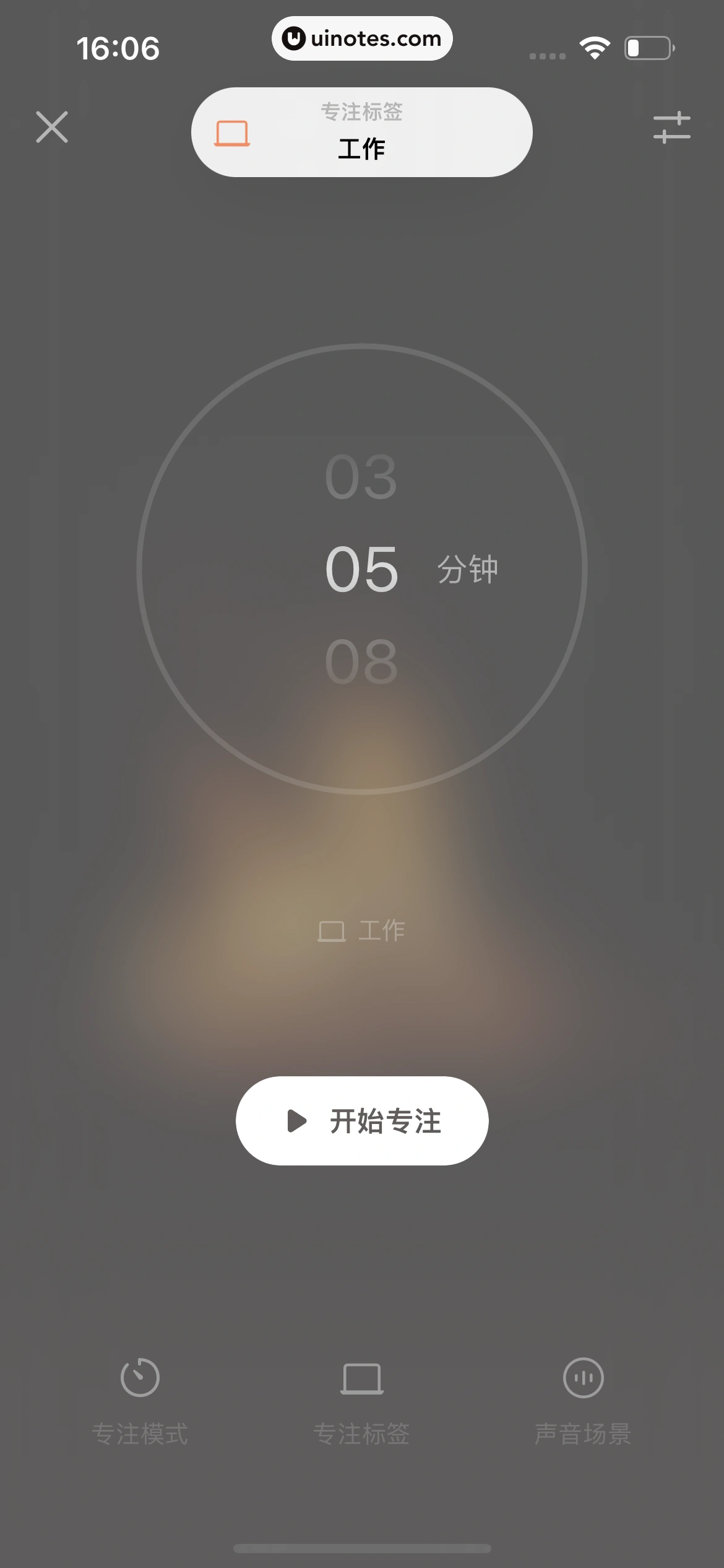 潮汐 App 截图 068 - UI Notes