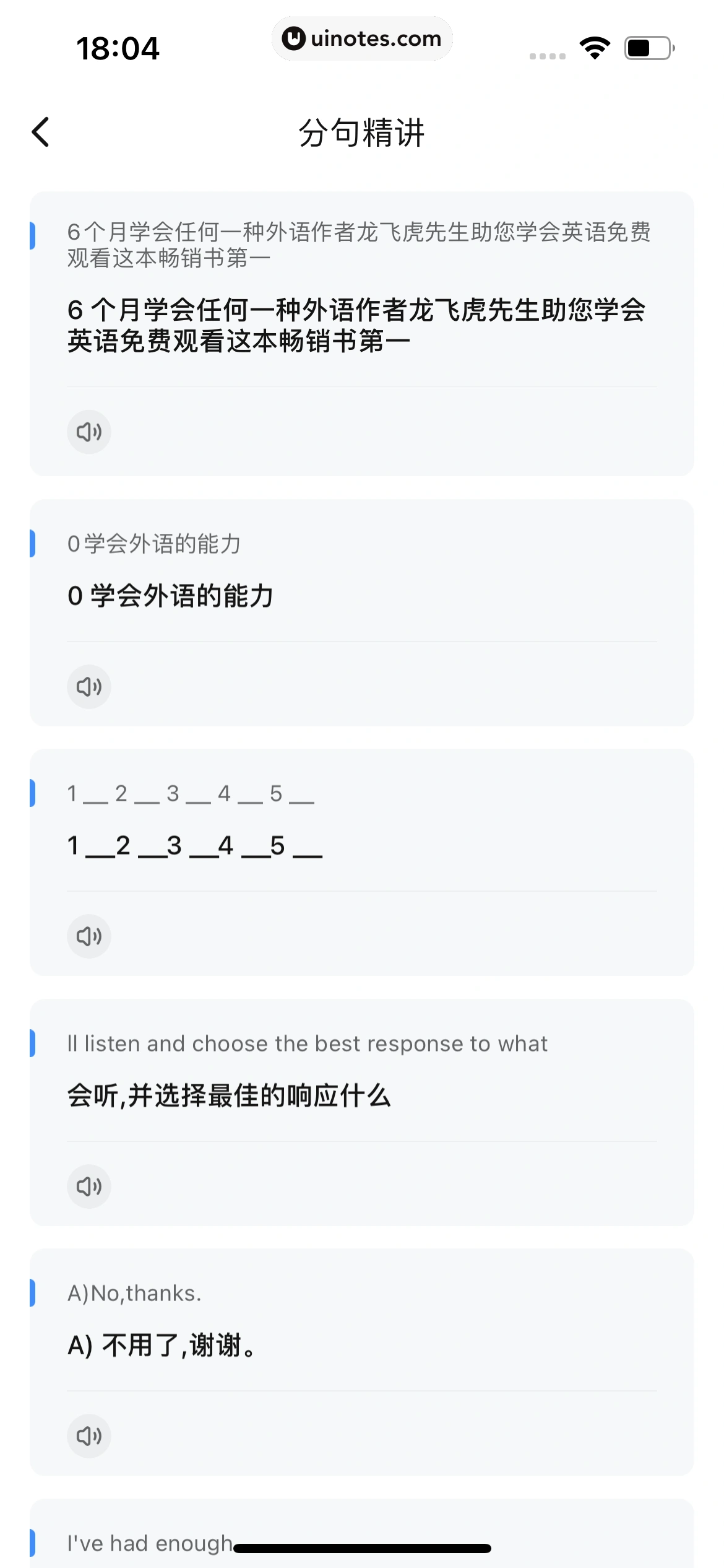 作业帮 App 截图 196 - UI Notes