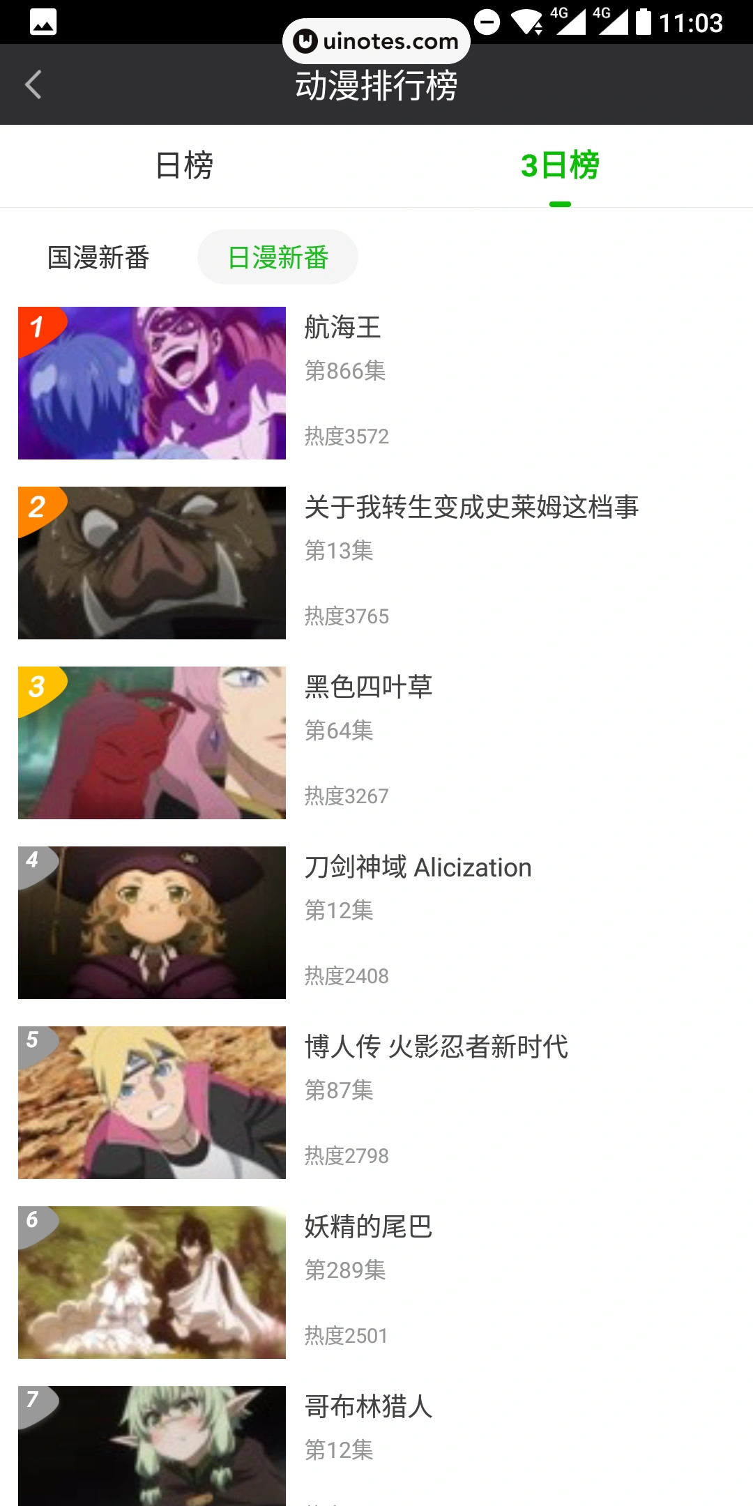 爱奇艺 App 截图 016 - UI Notes