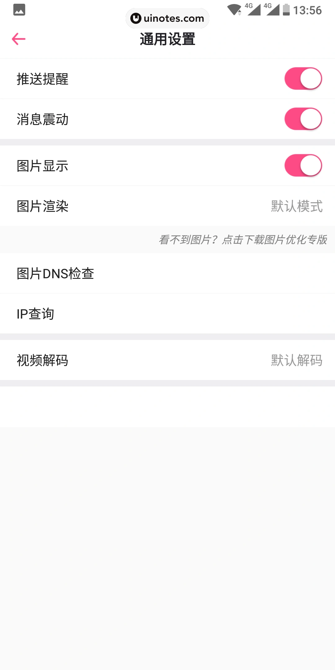 第一弹 App 截图 054 - UI Notes