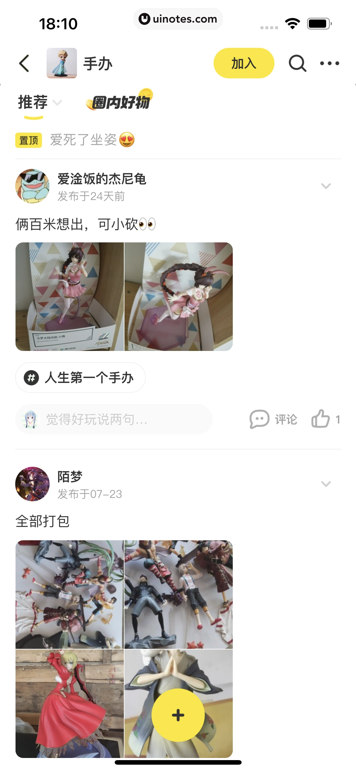 闲鱼 App 截图 106 - UI Notes