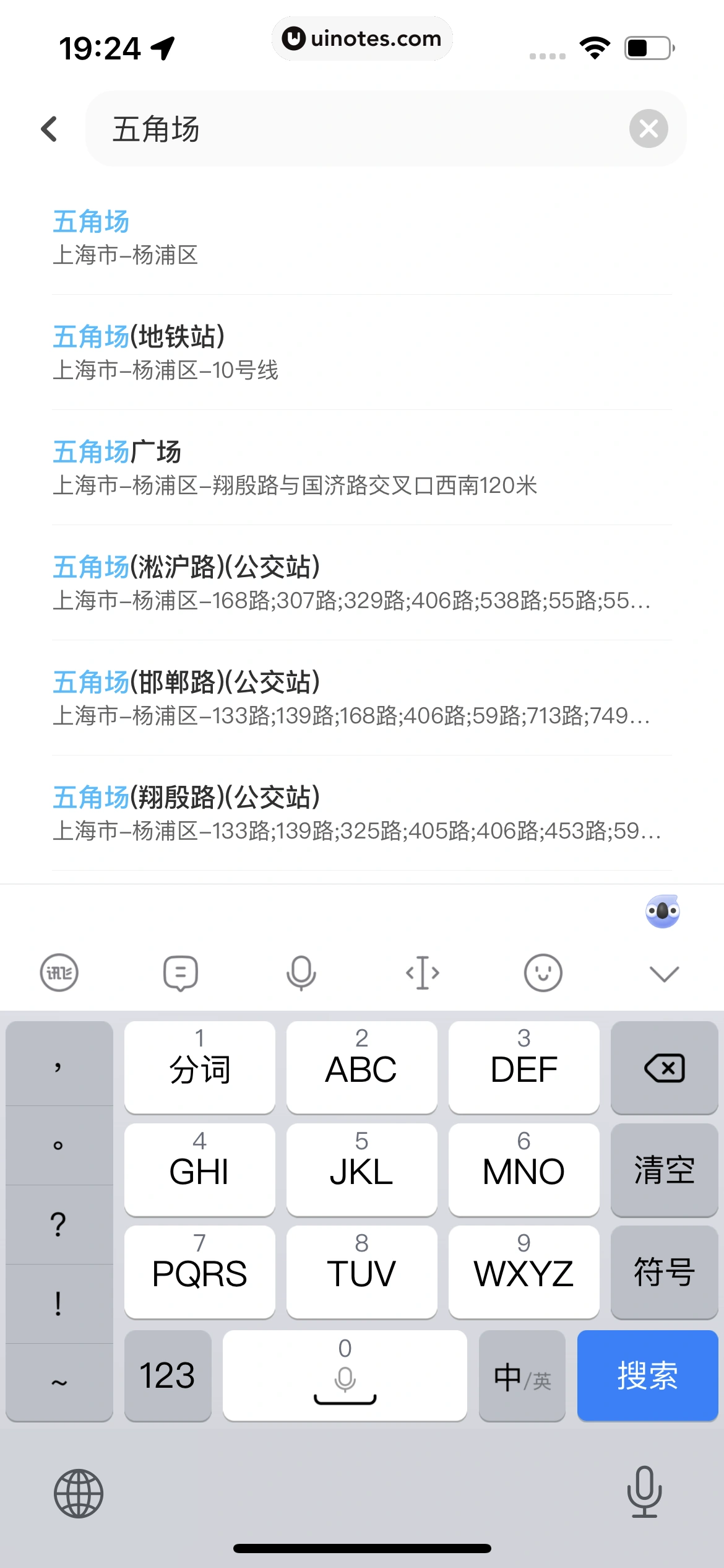 Bind App 截图 092 - UI Notes