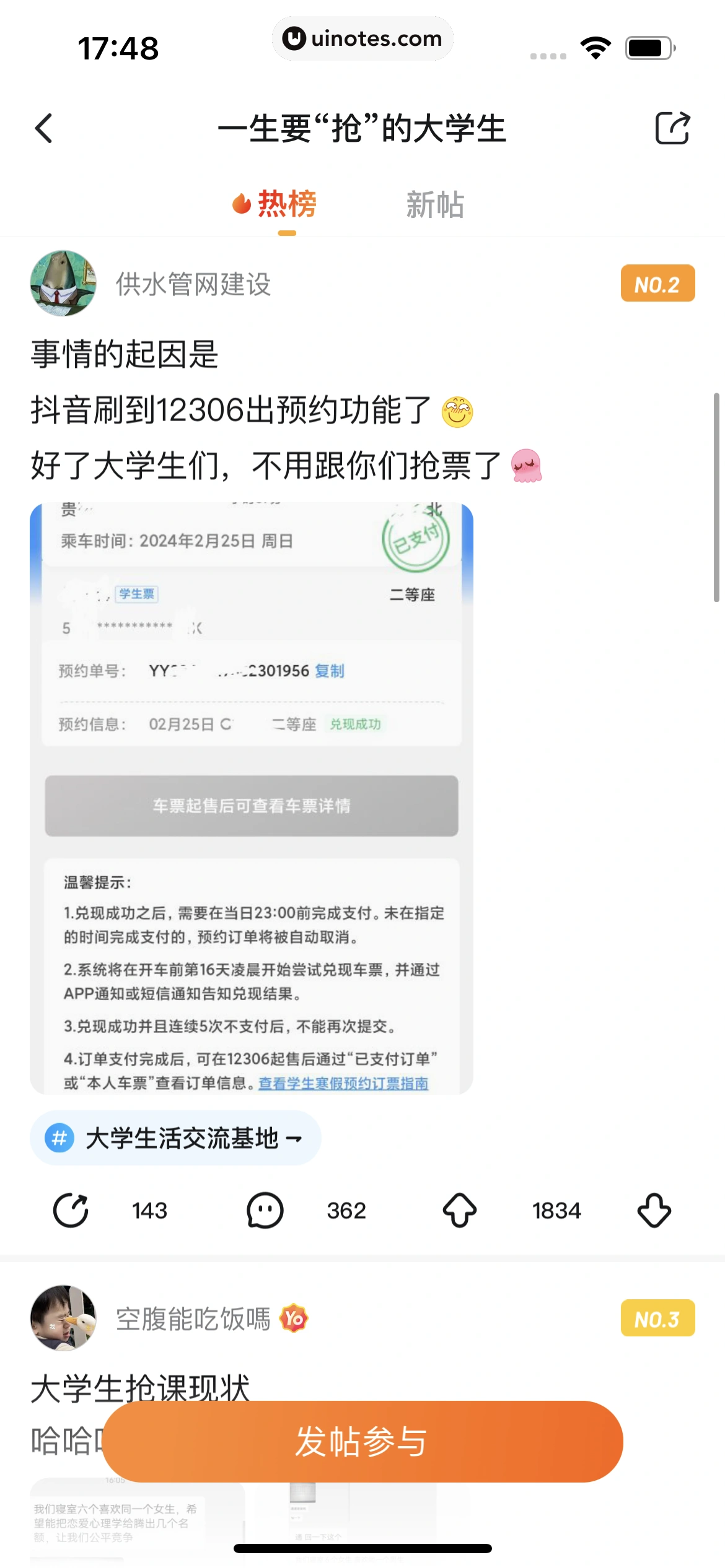 最右 App 截图 471 - UI Notes