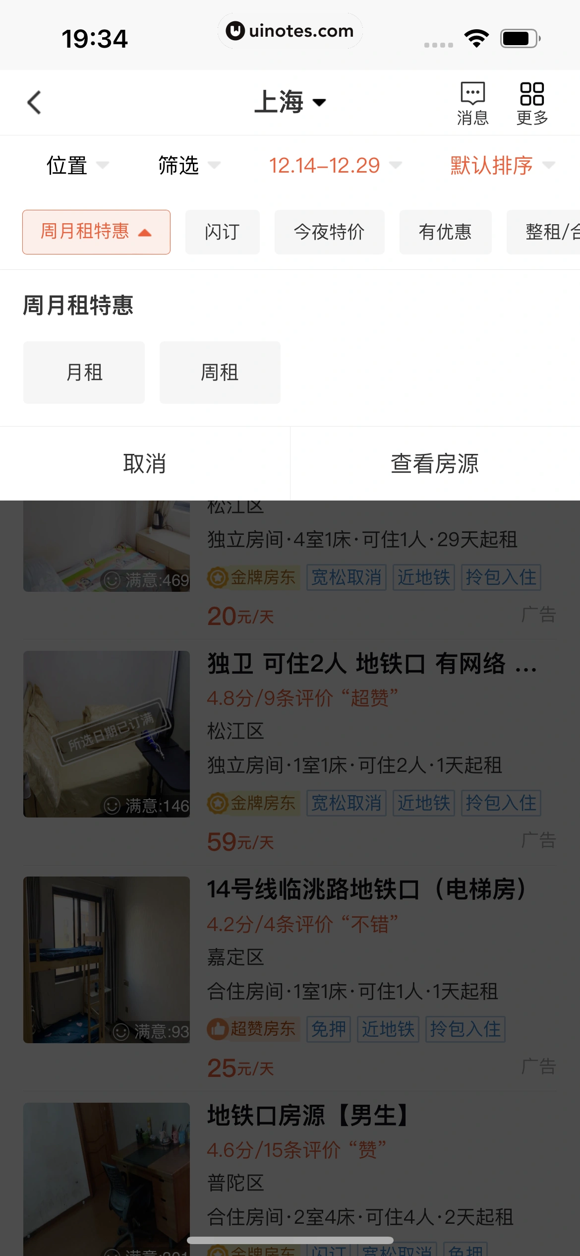 58同城 App 截图 0393 - UI Notes