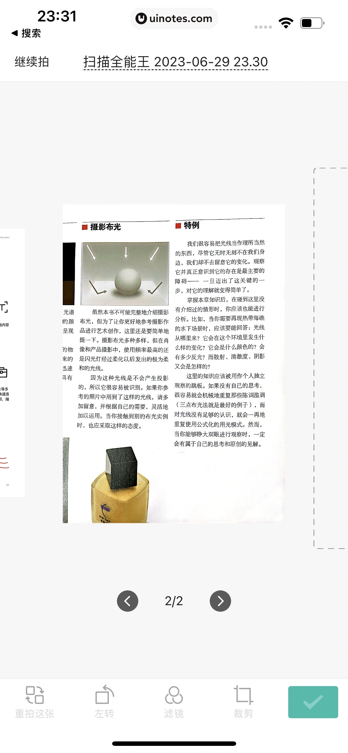 扫描全能王 App 截图 031 - UI Notes