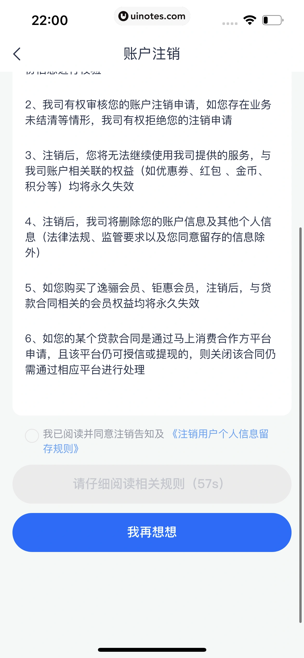 安逸花 App 截图 335 - UI Notes