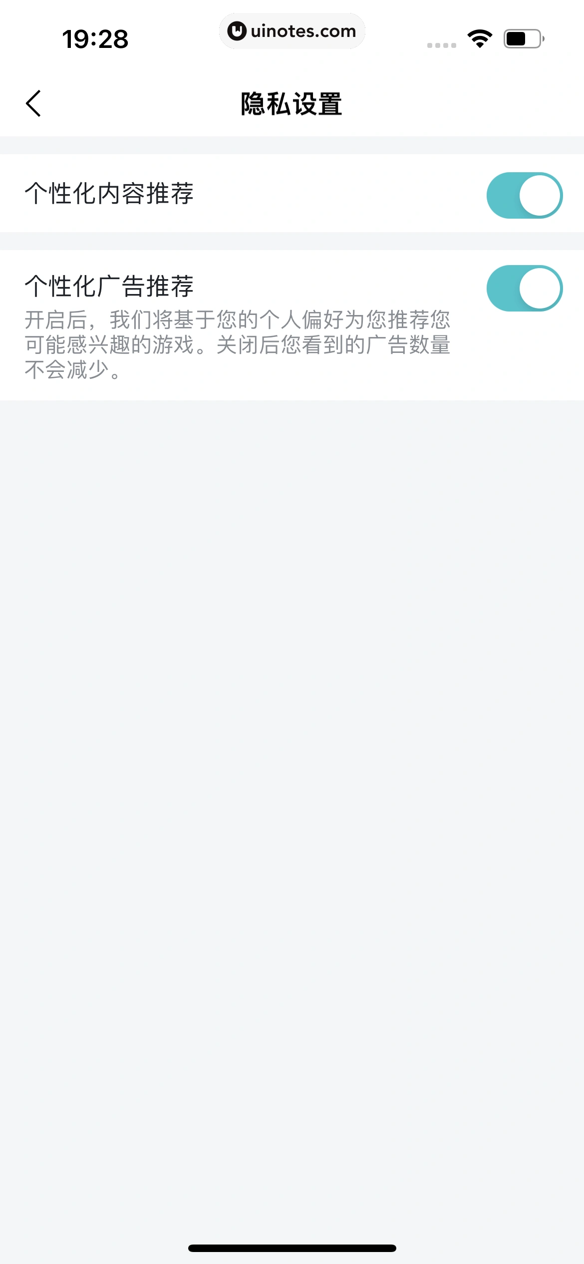 TapTap App 截图 218 - UI Notes