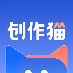 创作猫 App