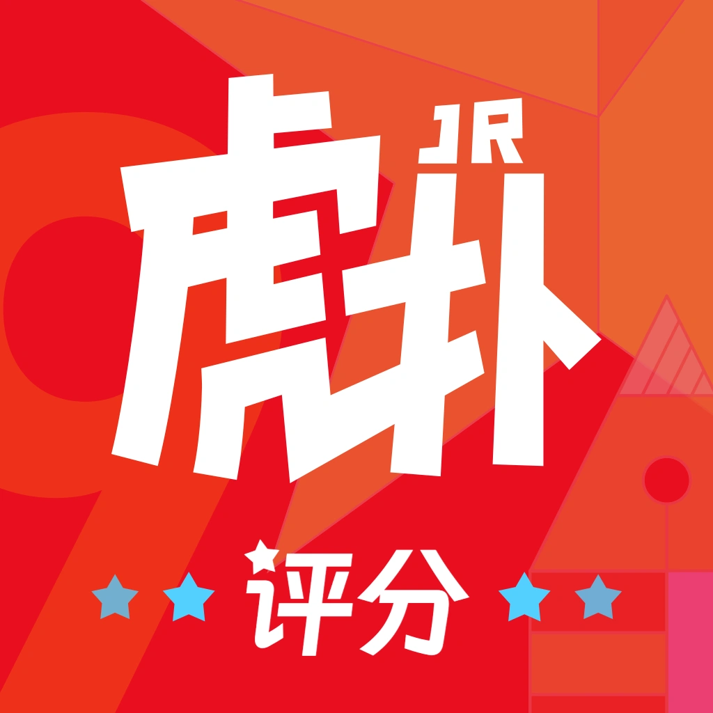 虎扑 App Logo