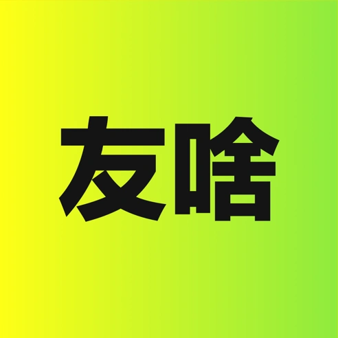 友啥 App Logo